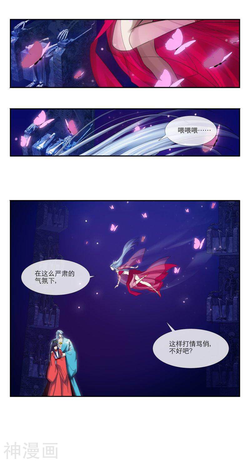 仙世录韩漫全集-第9章3话 前世怨恨2无删减无遮挡章节图片 